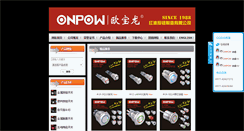 Desktop Screenshot of onpow.com